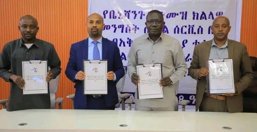 በሲቪል ሰርቪስ ቢሮ እና የአቅም መገንባያ ተቋማት ጋር የጋራ የትብብር ስምምነት ተፈራረመ